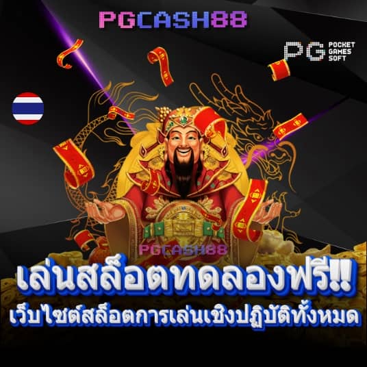 ผลบอล 88