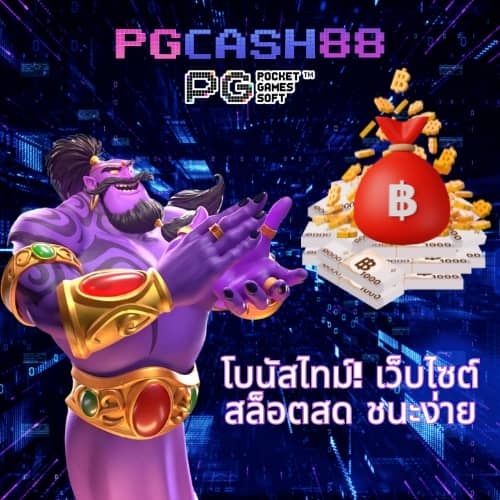 ผลบอล 88